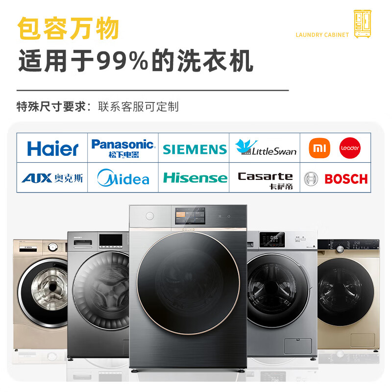 洗衣柜别乱买，原来这4大品牌最值得买！
