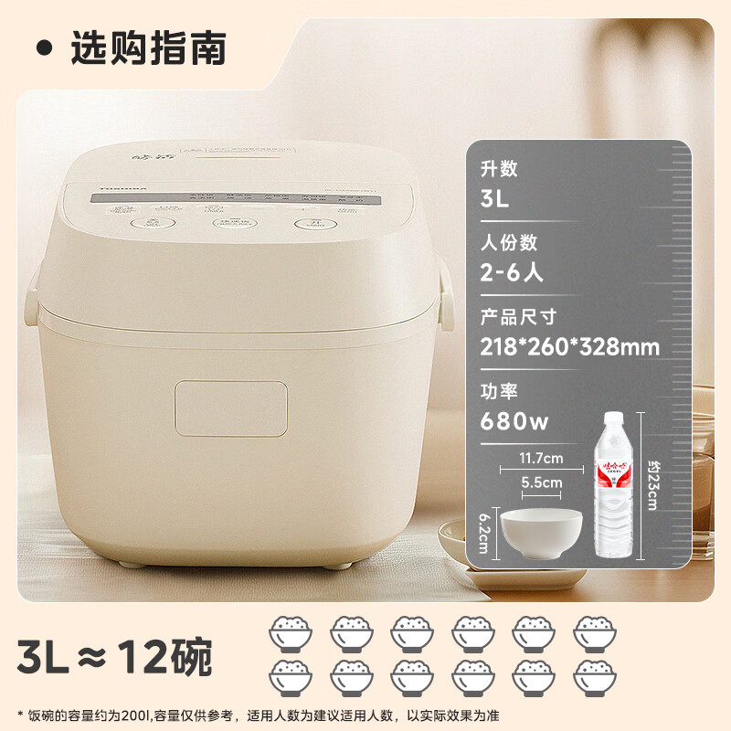 东芝（TOSHIBA）电饭煲3-4人家用 进口备长炭微压电饭煲 三维全域加热健康酵活 智能米量判定 24H抗菌保温 3L