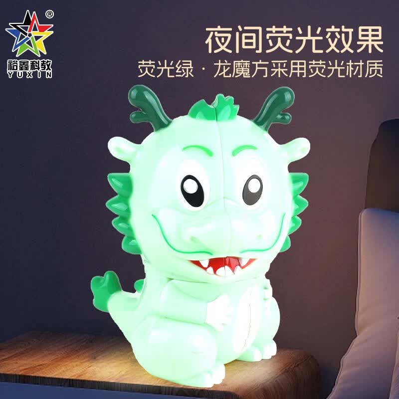 奇乐树龙年2024限定二阶魔方辰龙生效本命年趣味创意小龙人魔方儿童
