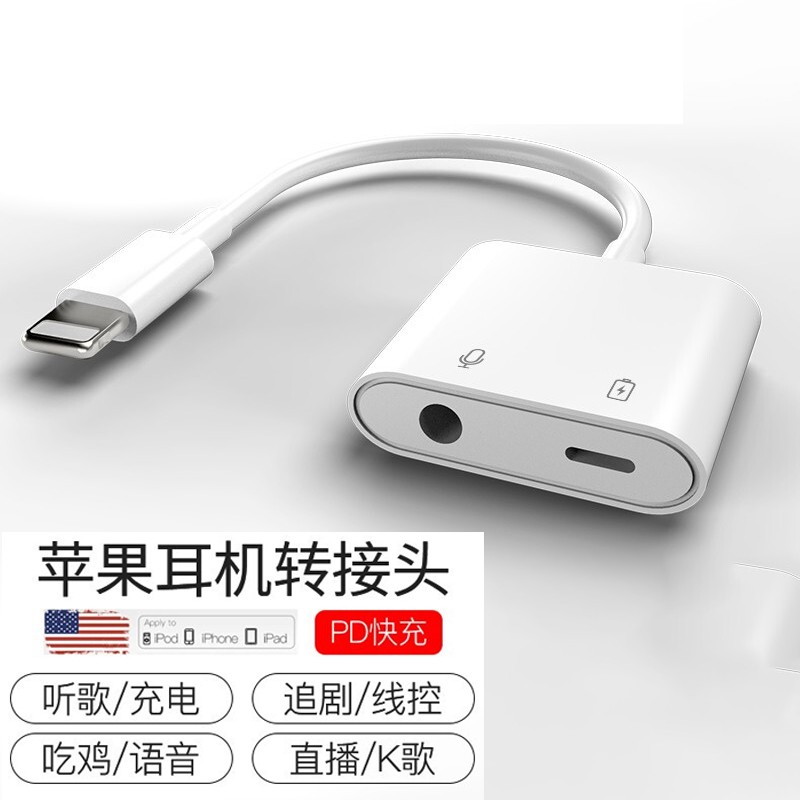 苹果周边低价历史查询|苹果周边价格走势图