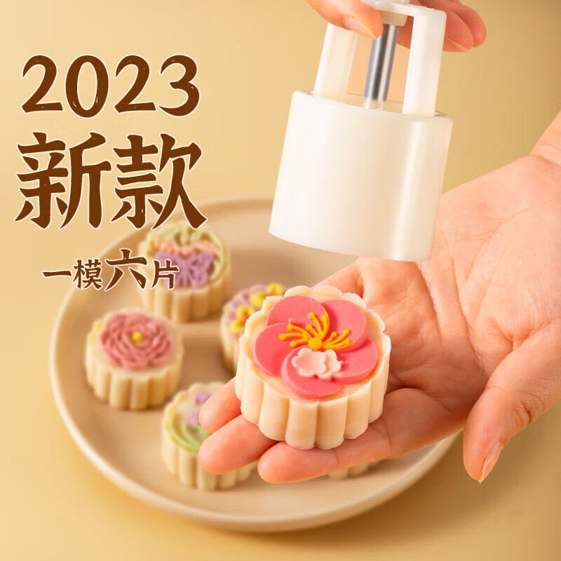 魔幻厨房冰皮月饼模具按压式50g绿豆糕模具点心模具2023桂花广式月饼磨具