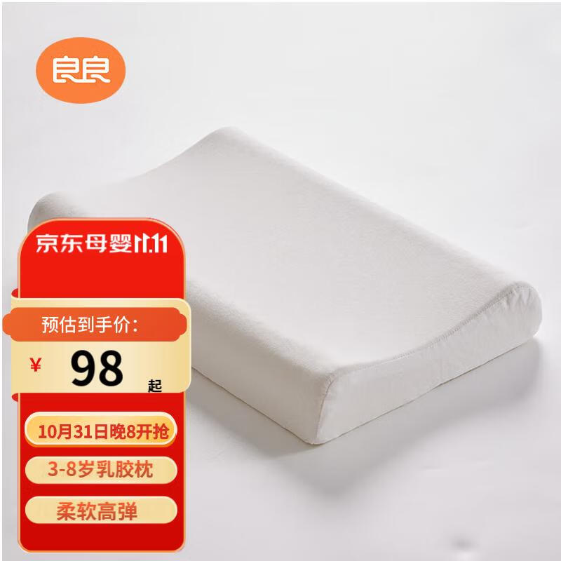 良良（liangliang）儿童乳胶枕婴儿枕头宝宝3-8岁枕苎麻棉海洋世界单枕套42.5*26cm高性价比高么？