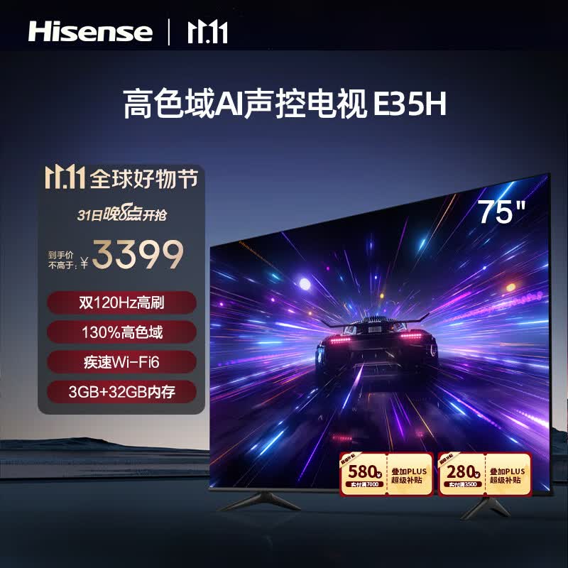 海信电视【比价李佳琦直播间】 75E35H 75英寸电视机120Hz高刷4K高清平板电视 75E35H怎么看?
