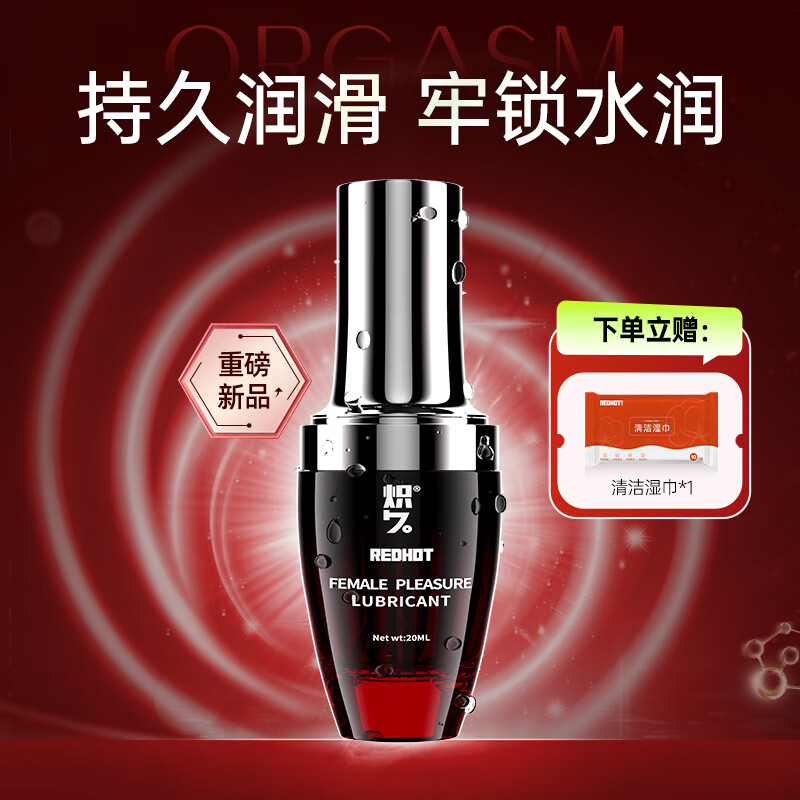 炽久高潮快感液欲望增强女人春发热私密激情调情性专用夫妻冷淡润滑液 【快感如潮】1盒装