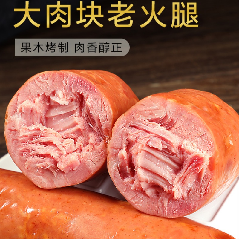 蒋凤记青岛老火腿香肠老式纯肉大火腿肠腱子肉三明治切片烟熏火腿片