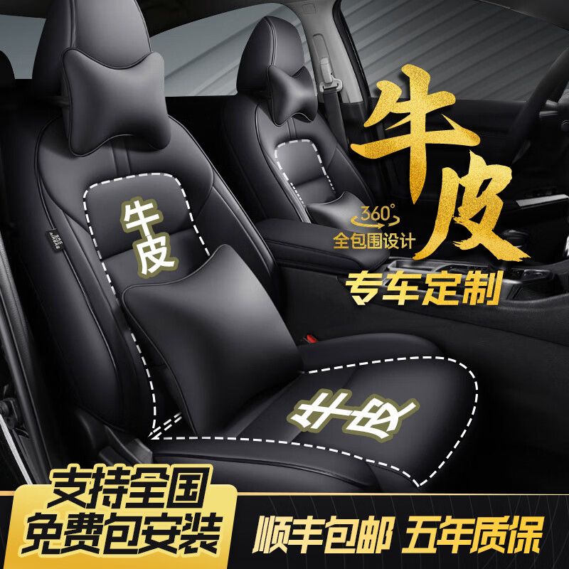 夢(mèng)多福08-23款馬自達3昂克賽拉cx5坐墊座套全包圍馬自達6座椅套四季通用 【原車(chē)紋路定制】真皮豪華版座套 新老款馬自達全系專(zhuān)車(chē)內飾定制