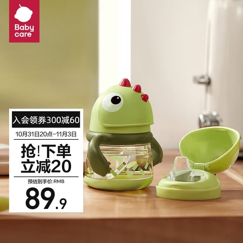 babycare儿童水杯吸管杯婴儿学饮杯恐龙水杯防摔水壶套装（鸭嘴+吸管）使用感如何?
