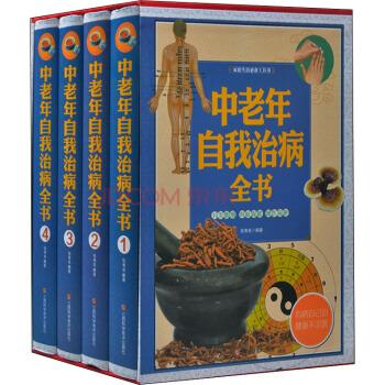 中老年自我治病全书 张秀良 著【正版】