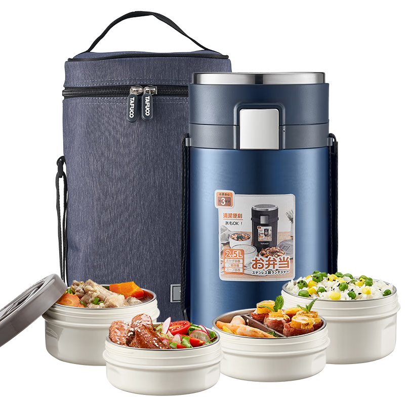 泰福高（TAFUCO）保温饭盒316不锈钢提锅四层男士超长保温桶食品级2.5L绅士蓝T0287