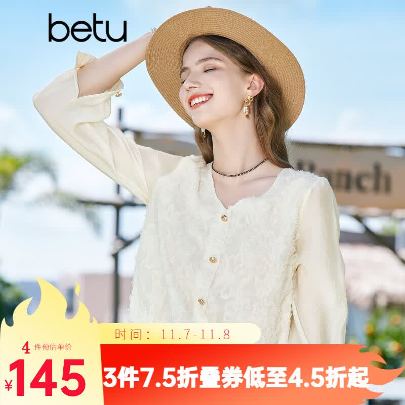 百图betu女装2023秋季新款衬衫南法温柔风V领灯笼袖长袖衬衫女2308T45 米白 M怎么样,好用不?