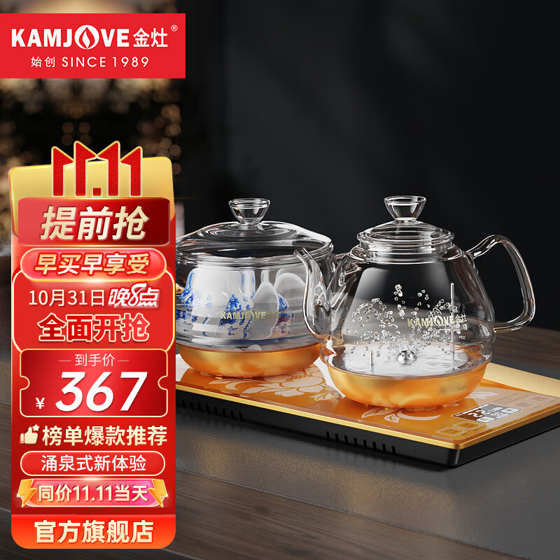 金灶（KAMJOVE） 涌泉式底部全自动上水电热水壶 玻璃烧水壶茶具套装电茶壶茶具H9 香槟金【20x37cm】怎么样,好用不?