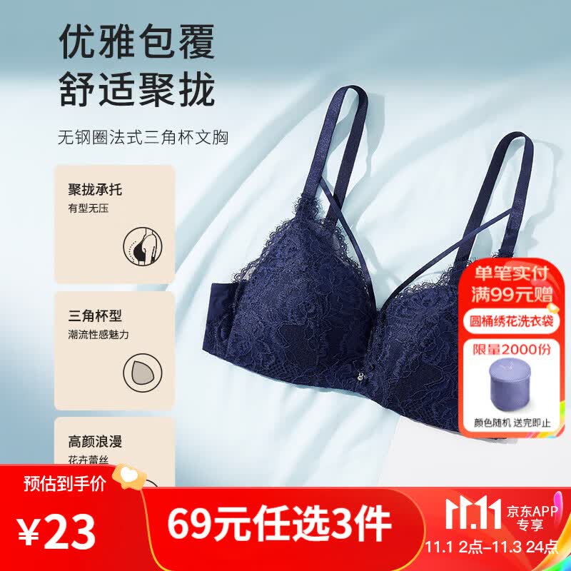 都市丽人都市丽人内衣聚拢承托无钢圈法式性感蕾丝 三角杯文胸 宝蓝 75B/34怎么样,好用不?