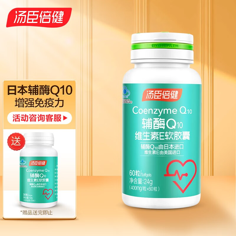 汤臣倍健辅酶Q10价格走势及市场口碑榜单