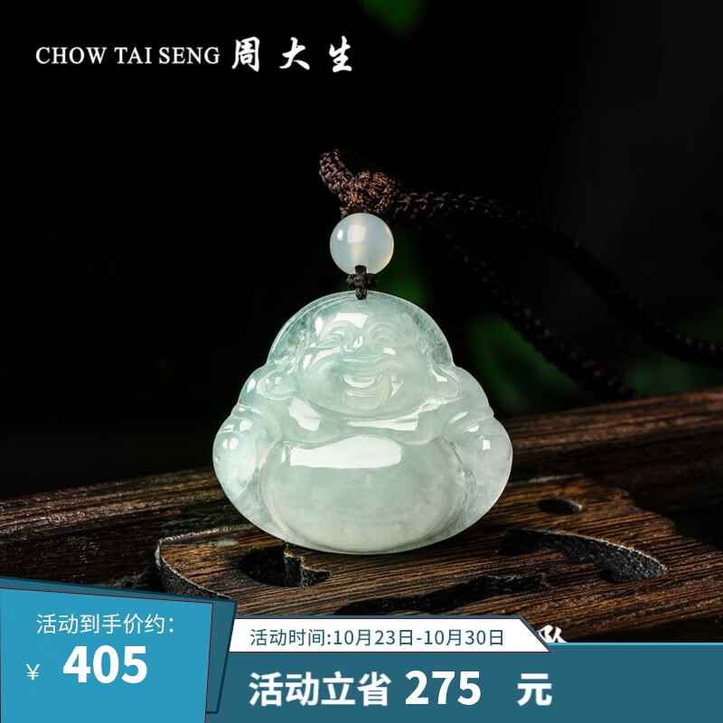 周大生翡翠吊坠芙蓉种编绳佛公挂坠女款送老婆送妈妈怎么样,好用不?