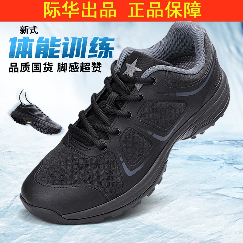 训练鞋运动防滑黑色户外徒步鞋陆款作训鞋 19新式黑色作训鞋(两双鞋垫