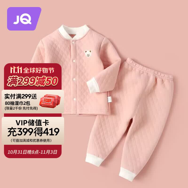 婧麒(JOYNCLEON)宝宝保暖内衣婴儿衣服新生儿夹棉秋衣秋裤外穿加厚儿童秋冬季套装 肉粉 90cm使用感如何?
