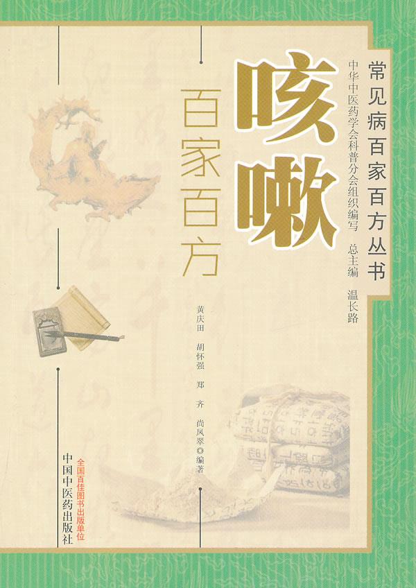 咳嗽