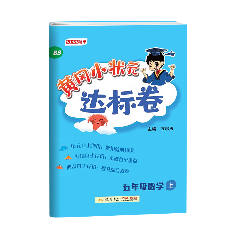 小学五年级必备学习资料,价格历史走势和销量趋势分析