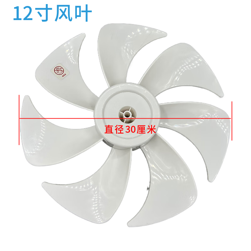 艾美特（AIRMATE）艾美特AIRMATE電風(fēng)扇CS30-X20 CS30-R21 FS30-X52扇葉原廠葉片配 CS30-X20扇葉12寸