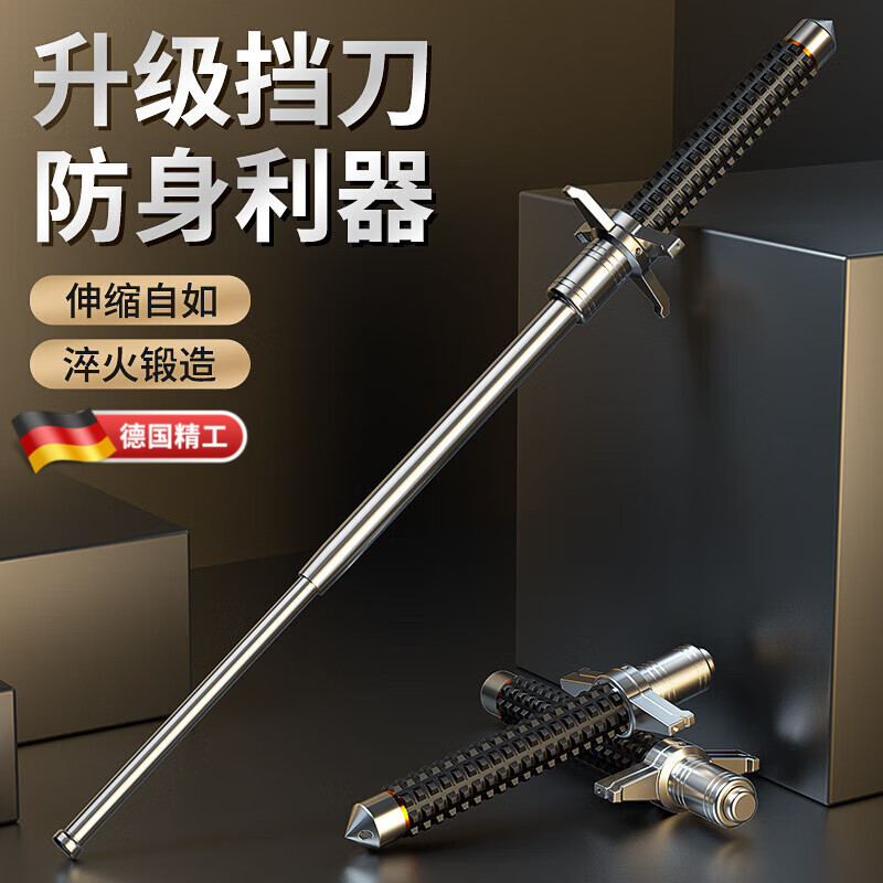 泰瑞格 德國(guó)品質(zhì)三節(jié)棍伸縮甩棍合法防身武器車載防狼 21寸實(shí)心款54CM鈦銀