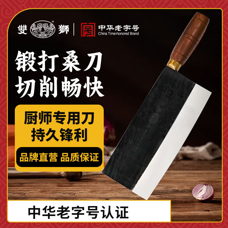 双狮桑刀菜刀切片切肉切菜刀不锈钢锋利超快厨刀家用厨师专用片刀 1#桑刀 京东折扣/优惠券