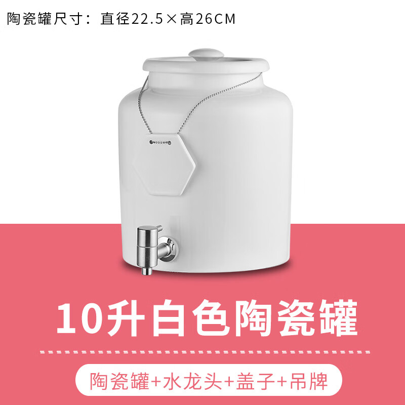 京单商用电加热陶瓷牛奶鼎可调温酒店自助餐饮料果汁鼎保温咖啡豆浆桶 单售10升陶瓷罐白色高性价比高么？