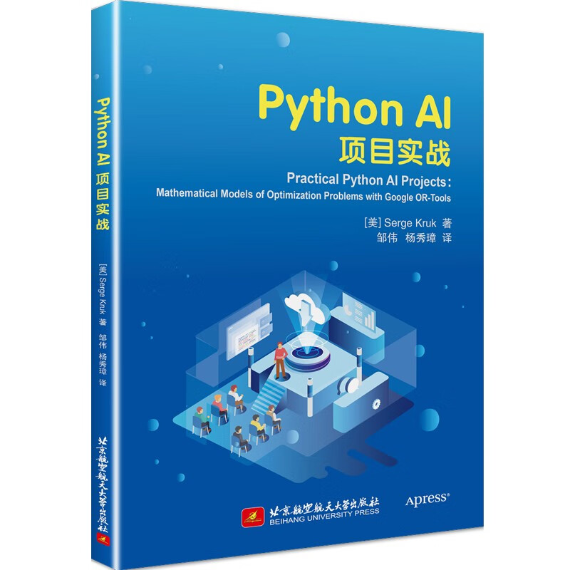 Python AI项目实战 Practical Python AI Projects