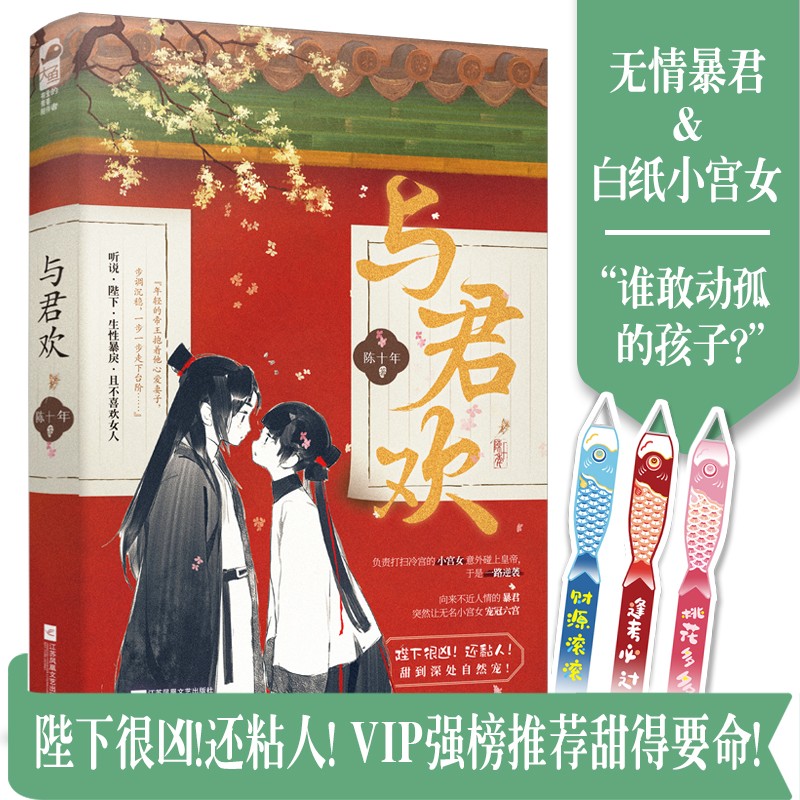 与君欢怎么样,好用不?