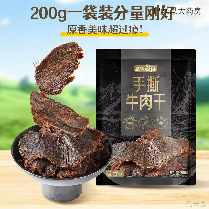 盐津铺子手撕牛肉干原切零食小吃休闲卤香牛肉熟食风干食品 200g手撕牛肉干(卤香味)