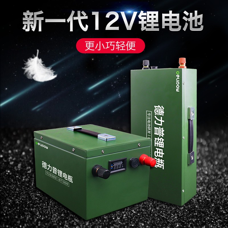 德力普12V24V锂电池大容量汽车模块电芯可以车充吗，怎样才可以？