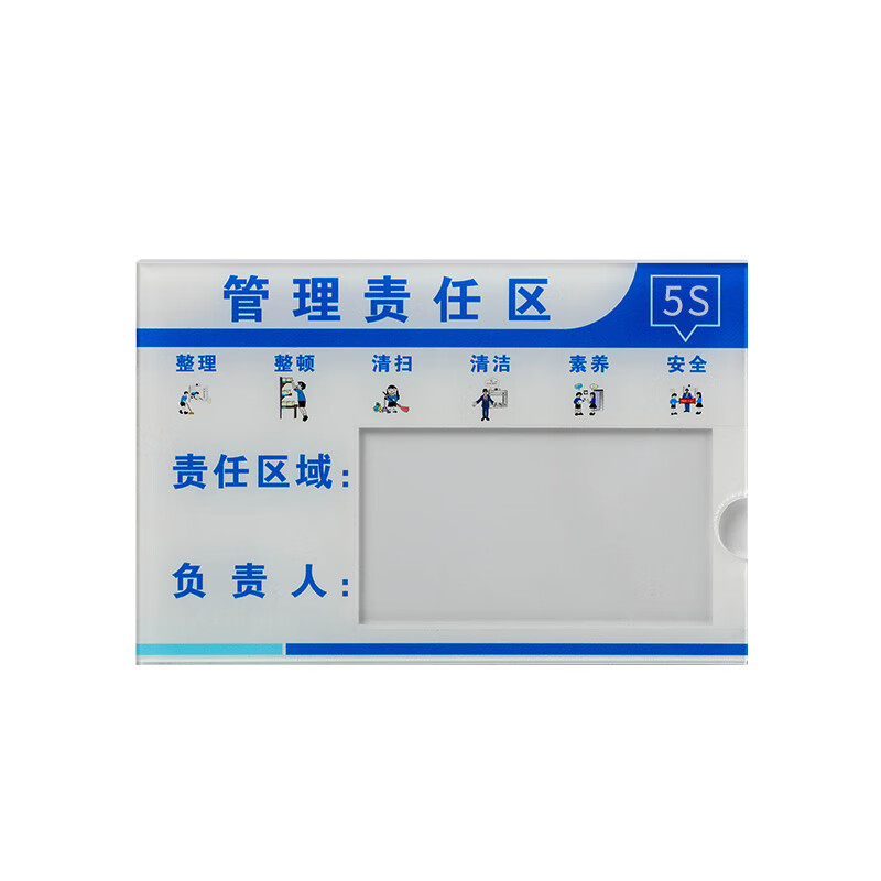 彬策管理责任区域标识牌亚克力插卡式责任人卫生区域责任牌公司5s6s岗