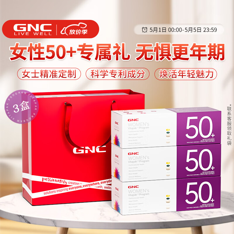 GNC健安喜 女性Vitapak多种维生素每日营养包30包复合维生素 女50+ 周期装3盒(90天量)