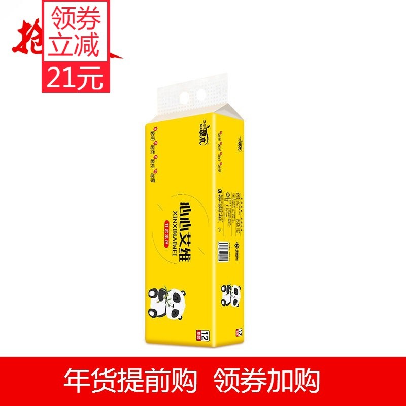 优选清洁 竹浆本色卫生纸卷纸批发家用纸巾 竹浆本色:12卷【便携装】赠毛巾