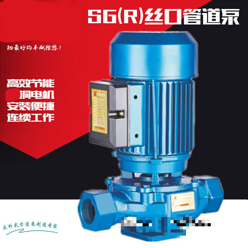 上海波奇SGR絲口熱水立式管道離心增壓泵鍋爐循環(huán)泵單相冷熱水泵 120W 口徑25 220V