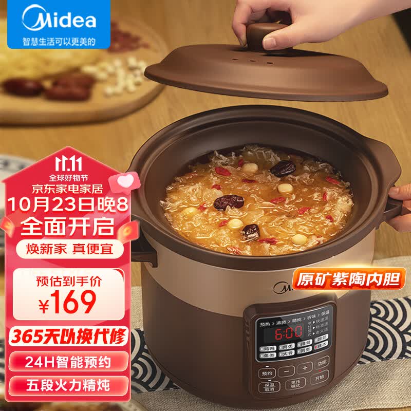 美的（Midea）电炖锅 电炖盅 煲汤锅炖汤锅 电砂锅 煮粥锅 紫砂内胆 4升煲汤电炖锅家用智能预约WTGS401使用感如何?