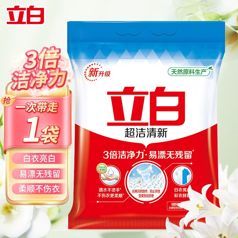立白超洁清新洗衣粉无磷型家庭装强力去油渍污渍清洁补充装洁净不发黄 超洁清新245g