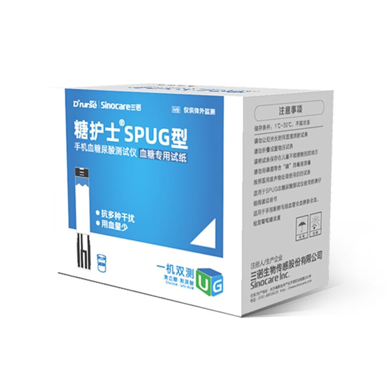糖护士 spug手机血糖尿酸测试仪专用测试条试纸 spug血糖试纸50条