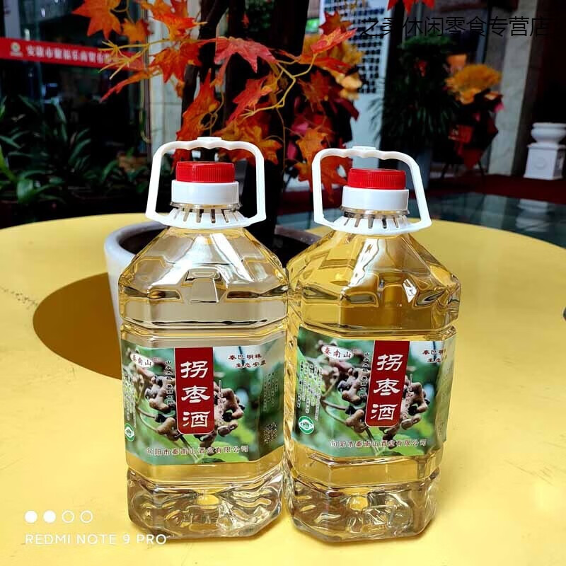 陕西安康特产传统工艺土曲酿造秦南山拐枣酒烧酒散酒42度2500ml