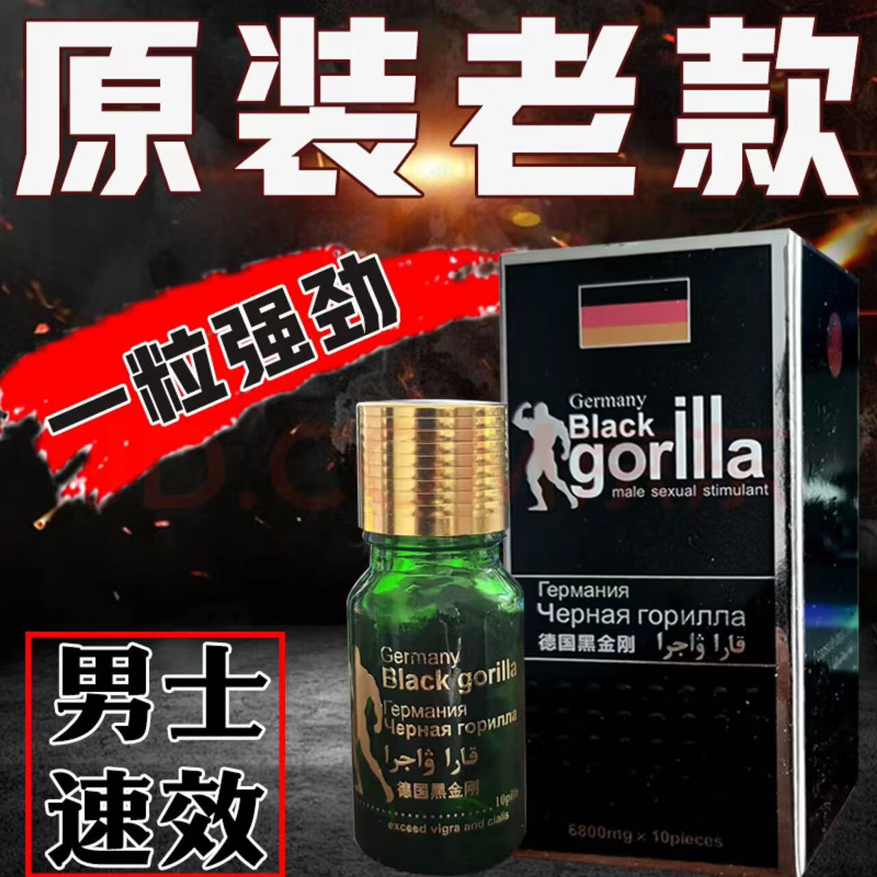 原装老款黑金刚认准效绿瓶味苦香港金功夫真品刚10粒装一盒装 一