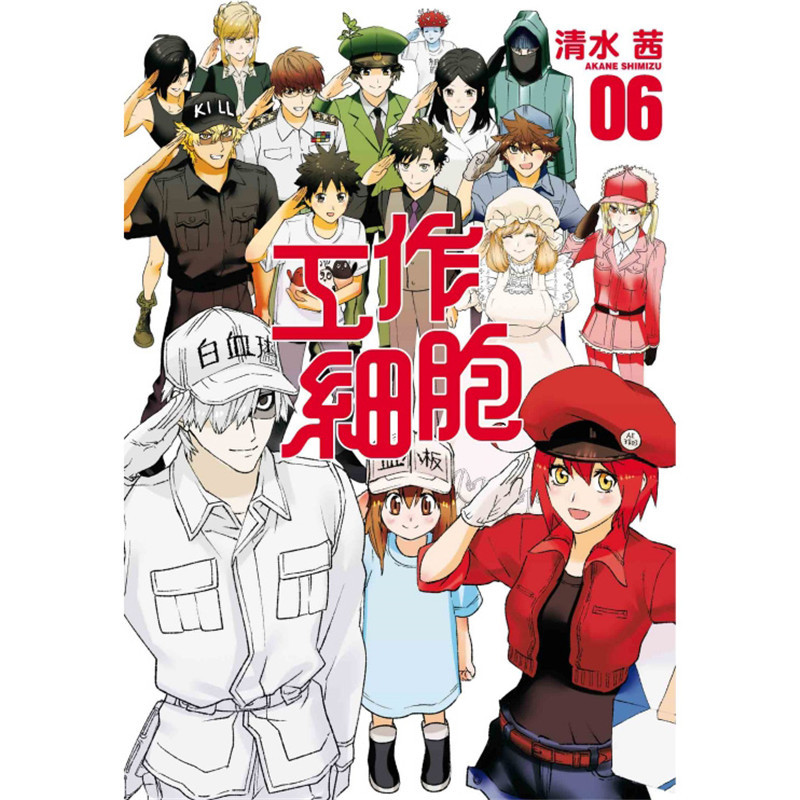 现货 工作细胞6完 漫画 东立 清水茜 台版进口图书原版繁体中文版正版【神话典传图书专营店】