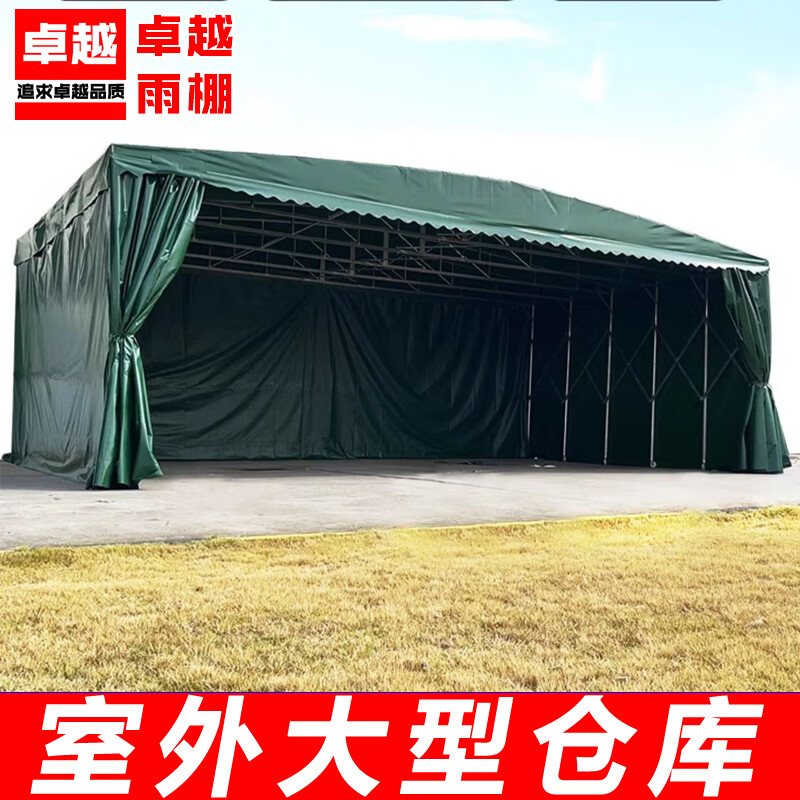 【批发价】定做推拉移动雨棚伸缩遮阳棚夜市篷停车棚活动仓库户外 灰色 主页链接不含围布(需单独定做)