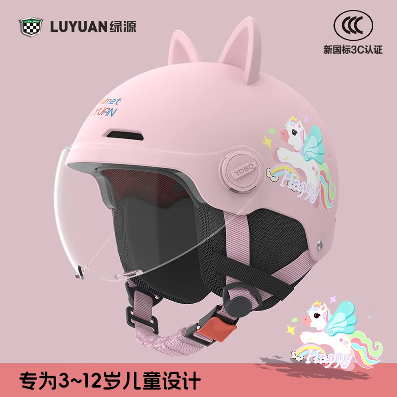 绿源新款电动车3C儿童头盔可爱卡通萌趣3-12岁宝宝男孩女孩安全头盔 小马宝莉-粉色猫耳款-【短透镜】 【带护耳】