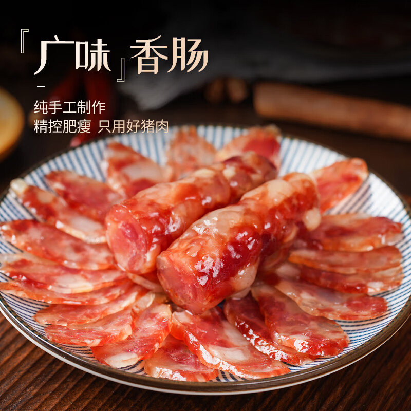 历史熟食腊味价格查询的网站|熟食腊味价格走势