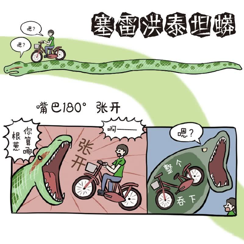 奇妙图书馆 灭绝动物档案 揭秘77种动物搞笑又奇葩的日常 灭绝生物图鉴 灭绝动物科普书籍 有趣的灭绝动物图鉴书籍详情图
