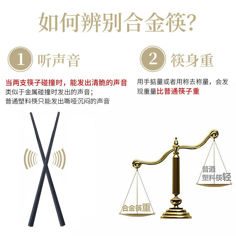 唐宗筷 格纹合金筷子家用防滑不易发霉耐高温食堂酒店餐具消毒柜可用 格纹合金筷 50双
