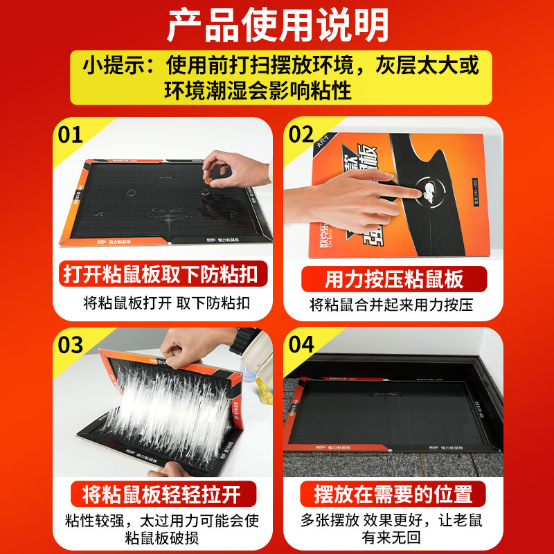 欧克乐（Ou Ke le）超强力粘鼠板老鼠笼老鼠贴加大加厚商用家用灭鼠器抓捕老鼠神器 5张装 升级加大尺寸43*30厘米