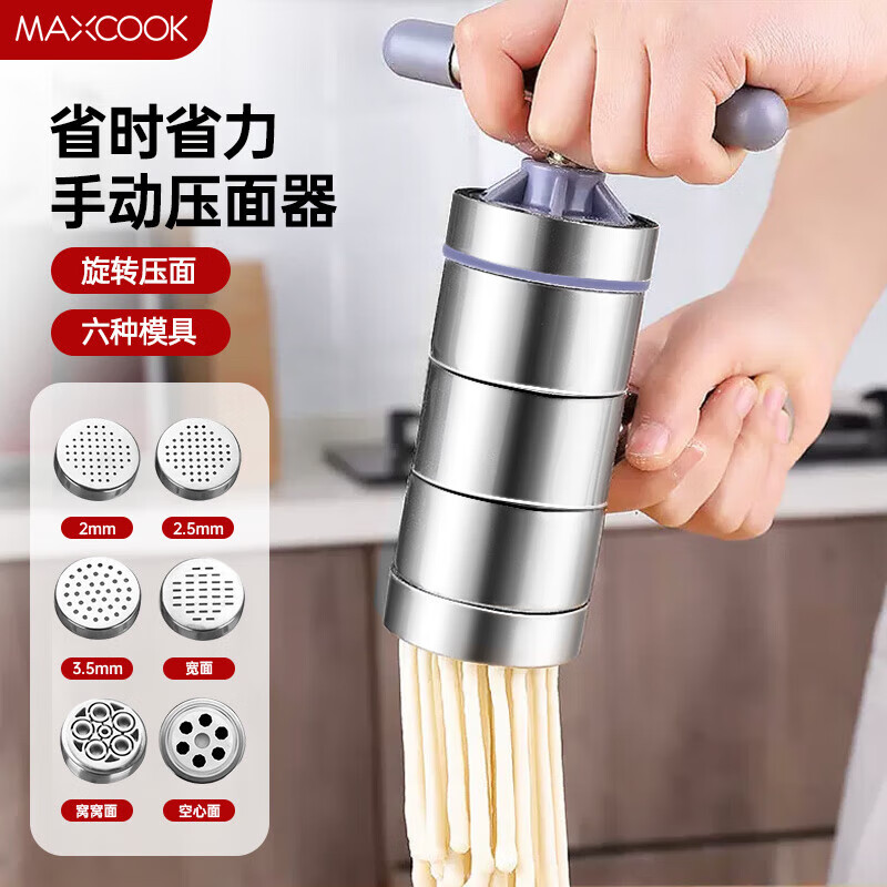 美厨（maxcook）不锈钢面条机手动压面机 家用压面器手压饸饹机打面机MCPJ8916高性价比高么？