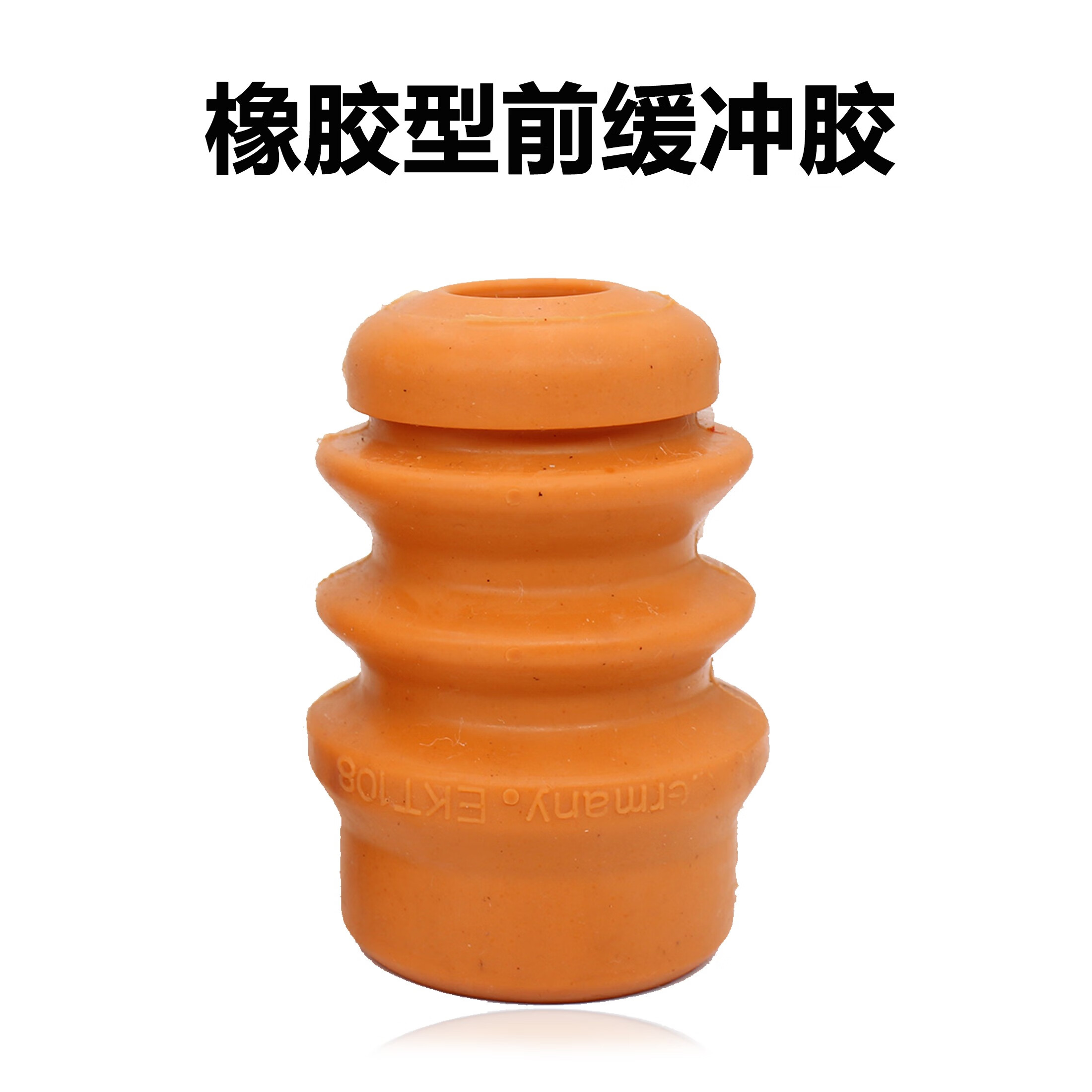 曼影(manying)适配帕萨特b5新老领驭 c5a6l前后轮减震器缓冲胶块防尘