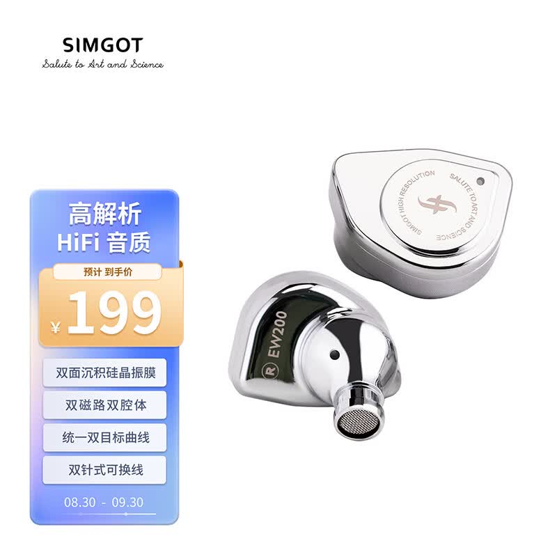兴戈（SIMGOT）EW200动圈入耳式HiFi有线耳机可换线电脑音乐耳塞 镜面银怎么样,好用不?