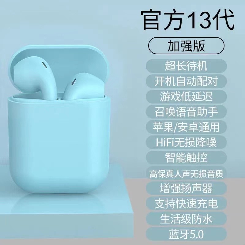 麦风格（MYSTYLE）HiFi音质无线蓝牙耳机马卡龙色5.0tws i12立体声触摸重低音耳机 i12【天空蓝磨砂全套】